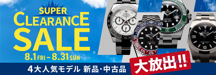 SUPER CLEARANCE SALE4大人気モデル大放出！8.1 FRI - 8.31 SUN