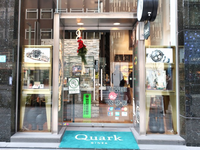 年末年始、営業時間のお知らせ